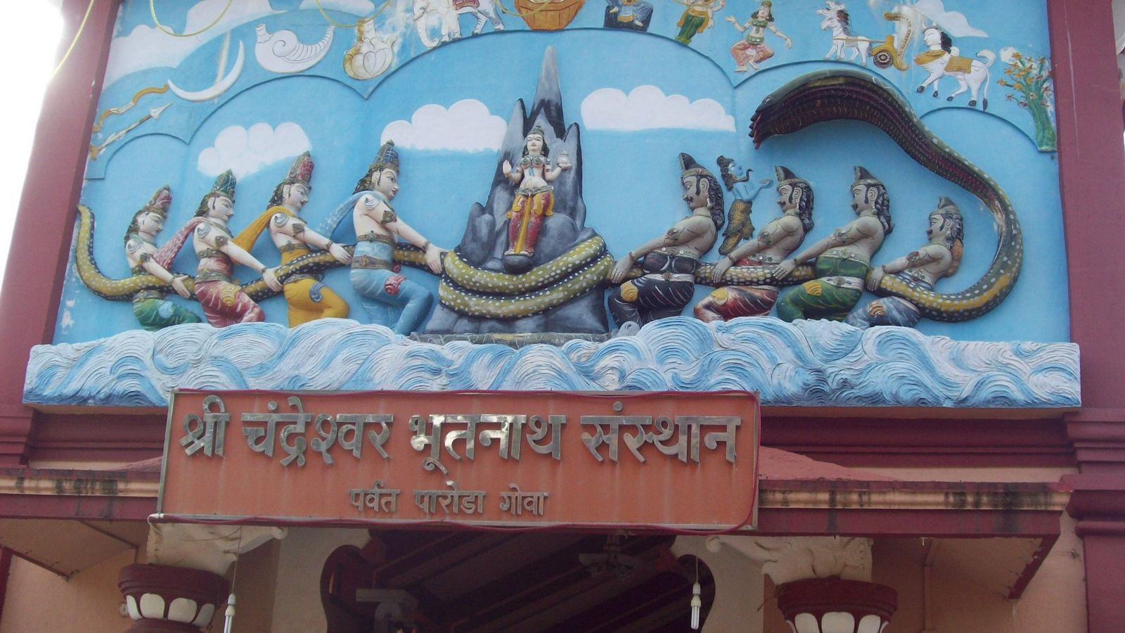 Shree Chandranath Temple
