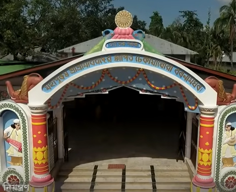 Dhekiakhowa Bornamghar