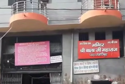 Mehandipur Balaji Temple