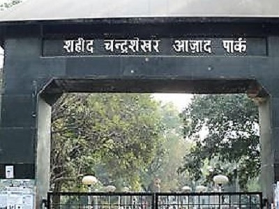 CHANDRASHEKHAR AZAD PARK