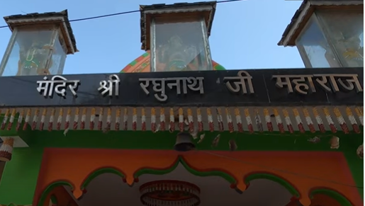 Raghunath Temple